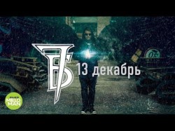 7Б - 13 декабрь