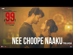 99 Songs - Nee Choope Naaku Telugu