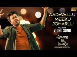 Aadavallu Meeku Joharlu - Title Song