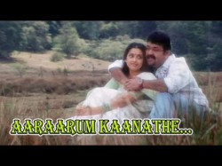 Aaraarum Kaanathe - Chandrolsavam Malayalam Movie Song