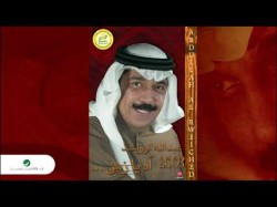 Abdullah Al Ruwaished - Mazloom