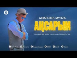 Aibarbek Myrza - Аңсарым