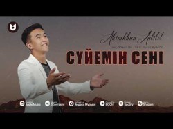 Akimkhan Adilet - Сүйемін Сені