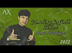 Akmal Xolxodjayev - Jamoling Sog'inib Janon Sayfulloni Izlab, Filmidan Ilhomlanib