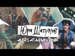 Aleks Ataman, Finik - Юра Шатунов Video