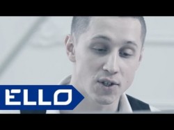 Александр Проказов - Весна Ello Up