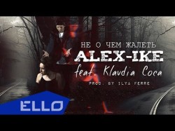 Alex - Ike