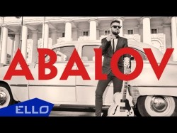 Alexandro Abalov - Потанцуй Со Мной Ello Up