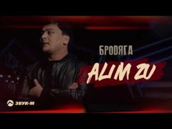 Alim Zu - Бродяга