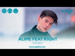 Alime Feat R1Gh - Сенен