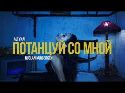 Altynai, Ruslan Nurbergen - Потанцуй Со Мной Mood