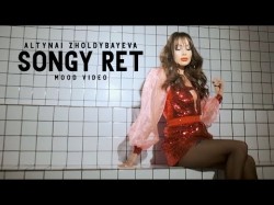 Altynai Zholdybayeva - Songy Ret Mood
