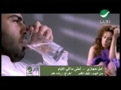 Amal Hijazi Ahla Ma Fi El Ayam امل حجازى - احلى ما فى الايام