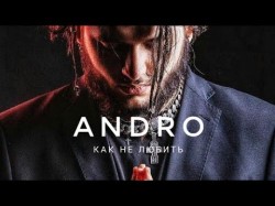 Andro, Akmal - Как Не Любить