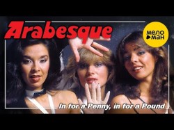 Arabesque - In For A Penny, In For A Pound