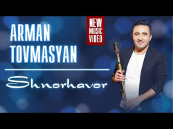 Arman Tovmasyan - Shnorhavor