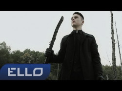 Артем Пивоваров - Легче Ello Up