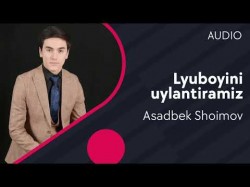 Asadbek Shoimov - Lyuboyini uylantiramiz