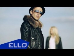 Avia - Ми Сильні Ello Up