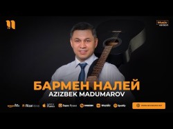 Azizbek Madumarov - Бармен Налей