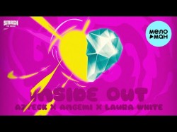 Azteck, Angemi, Laura White - Inside Out