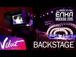 Backstage Ёлка - Большой Концерт Crocus City Hall 2511