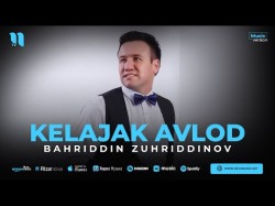 Bahriddin Zuhriddinov - Kelajak Avlod