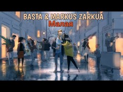 Basta, Markus Zarkua - Малая