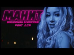 Baurzhan Bimakhan Feat Don - Манит