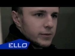 Billy Fire - Брось Меня Ello Up