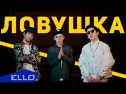 Blackbox - Ловушка Ello Up