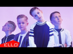 Boy's Band Kidstarы - Чудо Ello Kids