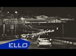 Брол - Город Ello Up