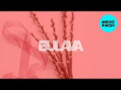 BULAVA - Water Fire