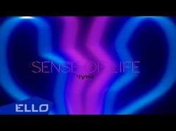 Чума - Sense Of Life Песни