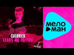 Cuebrick - Leads Me To You