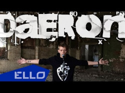 Daeron - Подожди Ello Up