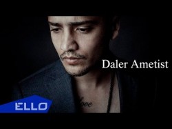 Daler Ametist - Пазлы Ello Up