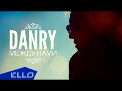 Danry - Между Нами Piano Ello Up
