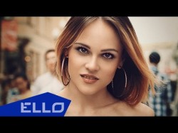 Дарья Билько - Рай Для Нас Ello Up