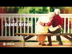 David Divad - Мои Родители
