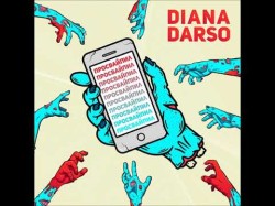 Diana Darso - Просвайпил Prod By Laar