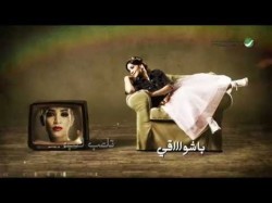 Diana Haddad … Farhet Qalbi - Lyrics