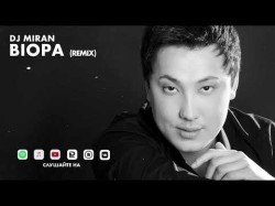 Dj Miran - Biopa Remix