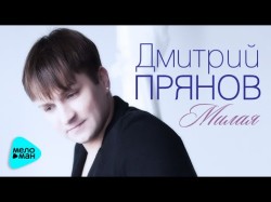 Dmitry Prjanov - Sweet