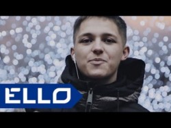 Do - Я Улетел Ello Up