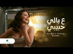 Elissa - Aa Baly Habibi اليسا