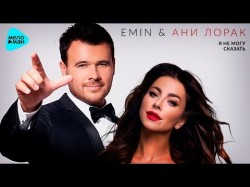 Emin, Ani Lorak - I Can Not Tell