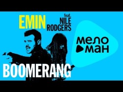 Emin feat Nile Rodgers - Boomerang