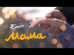 Emin - Мама Больше, Чем История Одного Ребенка